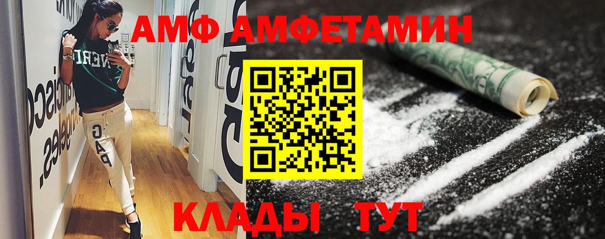 Амфетамин 97% Кудрово