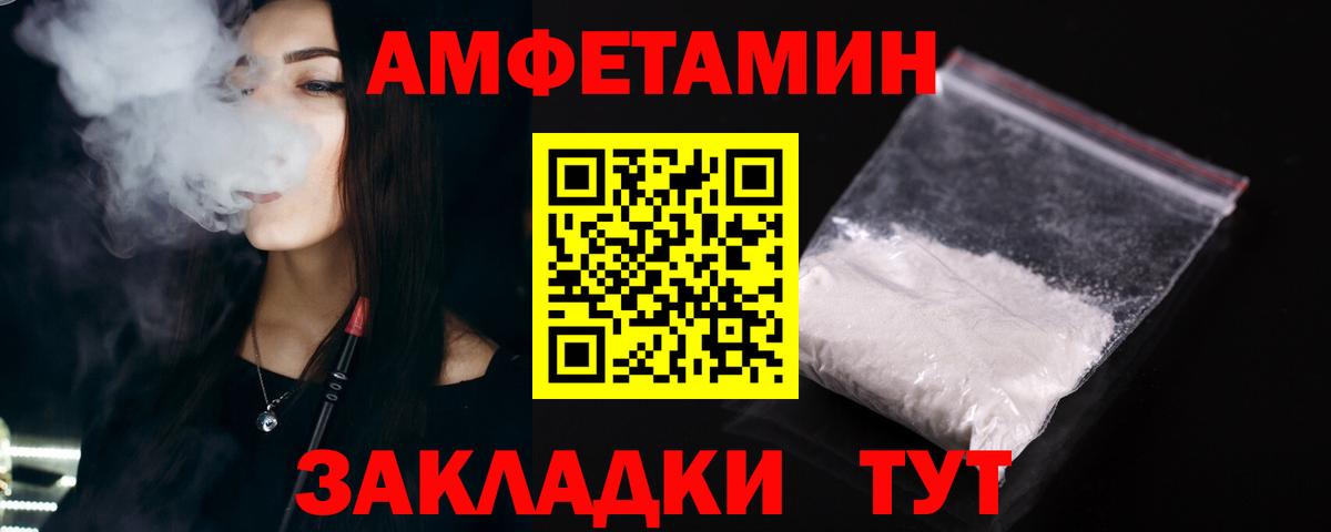 АМФ  Вход с VPN  Кудрово  Амфетамин 97% 