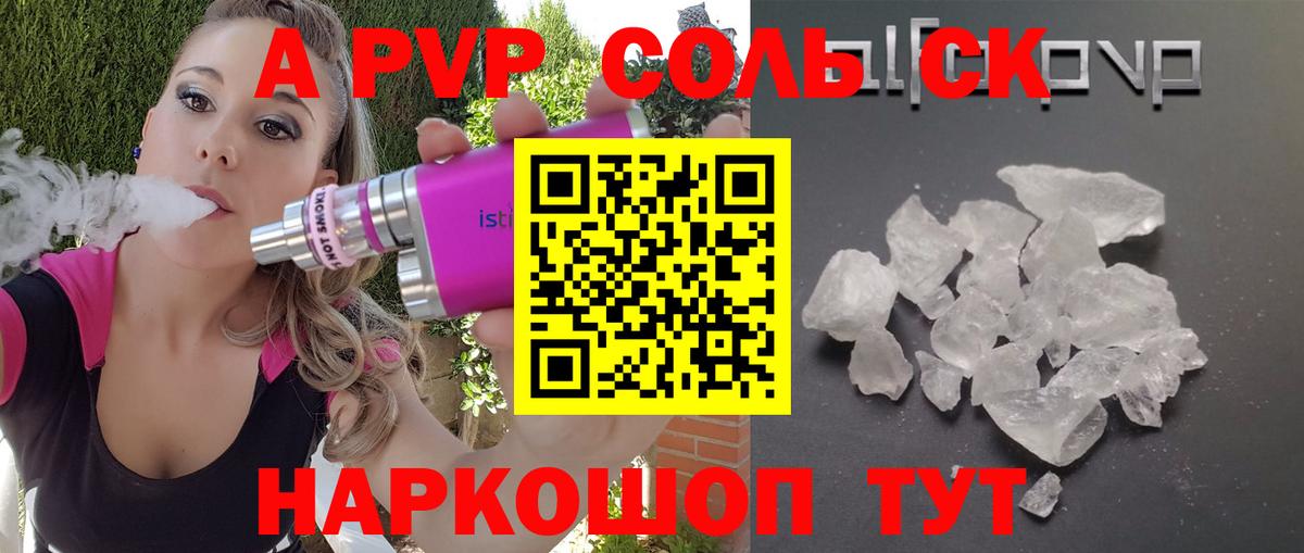 Альфа ПВП СК  Вход с VPN  A PVP  Кудрово 