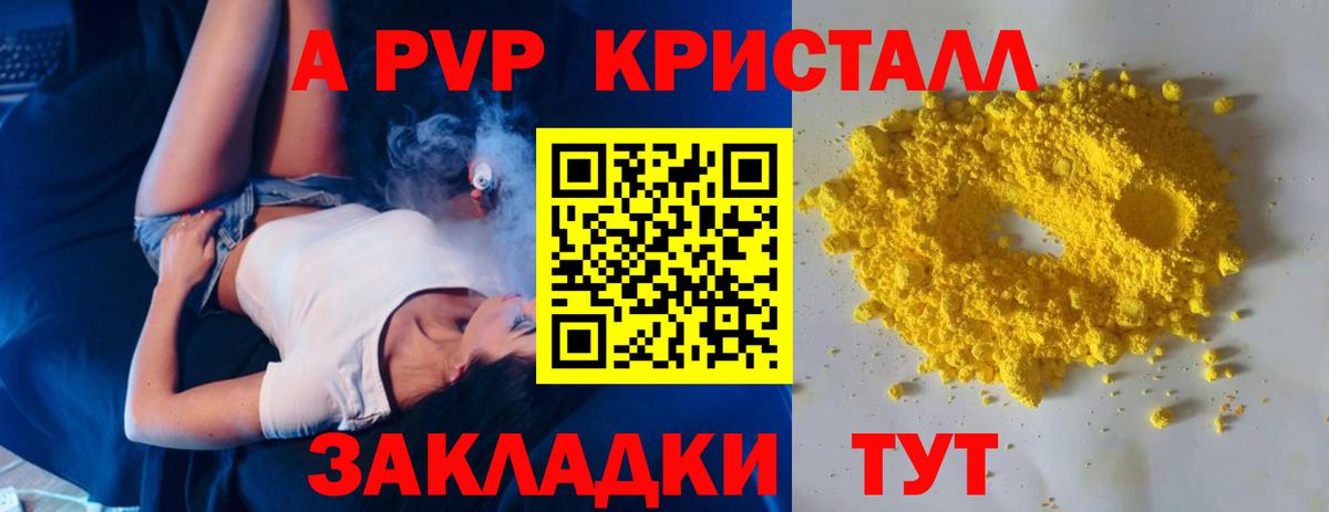 A-PVP СК КРИС Кудрово