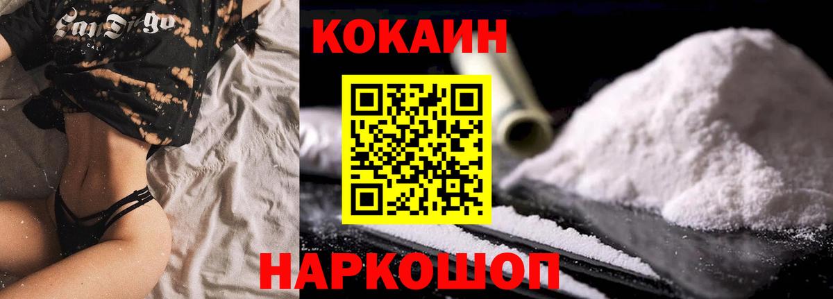 Cocaine  Кокаин 98%  Cocaine FishScale  Вход с VPN  Кудрово 