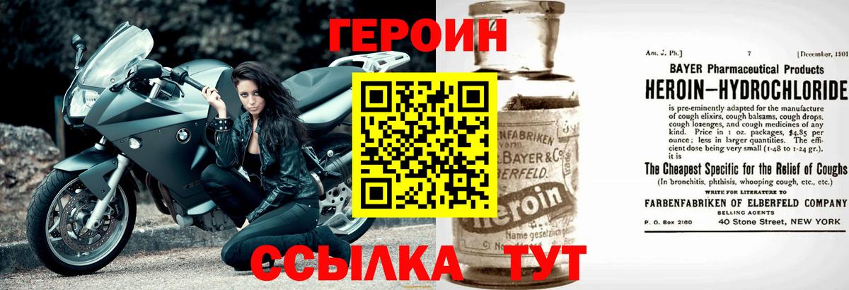 Героин Heroin Кудрово