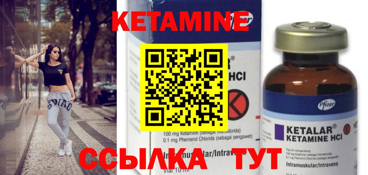 Кетамин ketamine Кудрово