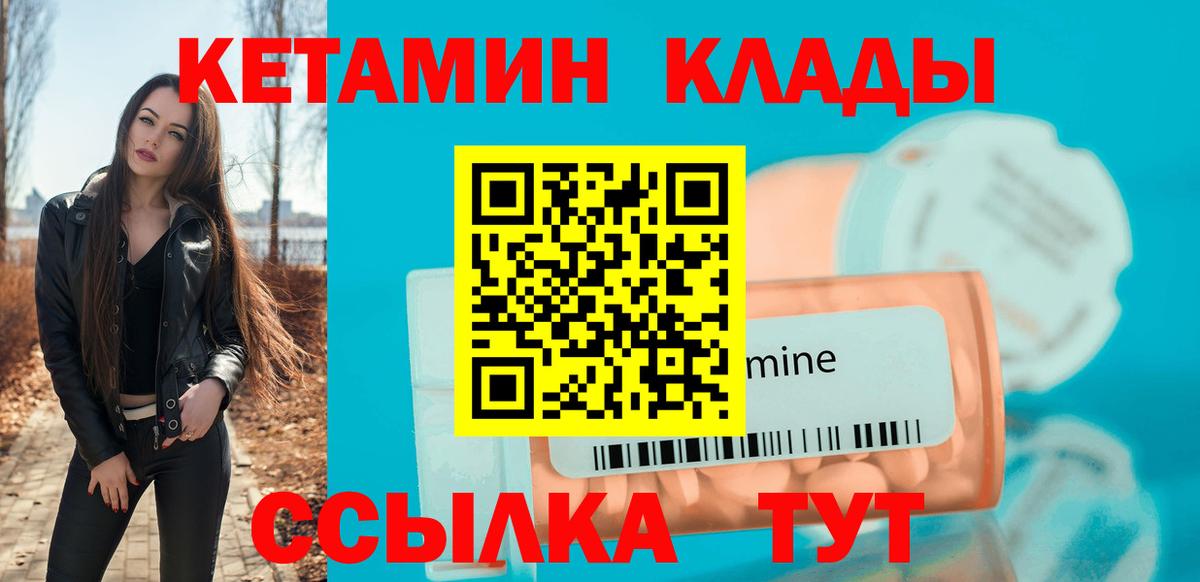 Кудрово  Кетамин ketamine  Вход с VPN 