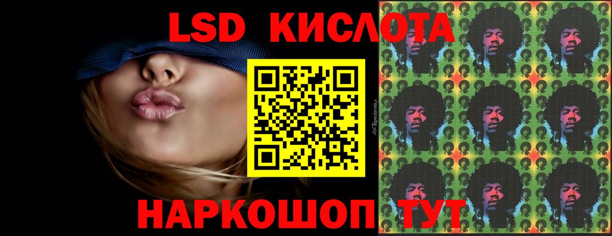 Лсд 25 экстази кислота Кудрово