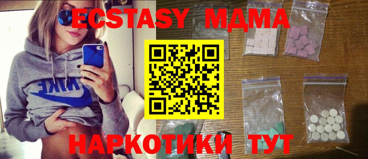 МДМА VHQ  Вход с VPN  MDMA  Кудрово 