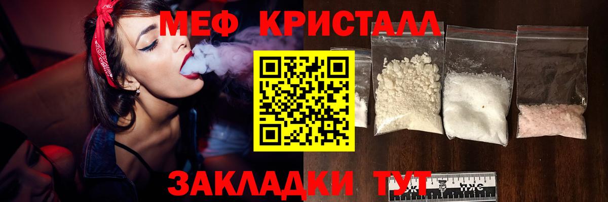 Меф мяу мяу мука Кудрово