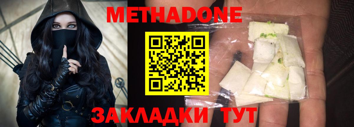 Метадон мёд Кудрово