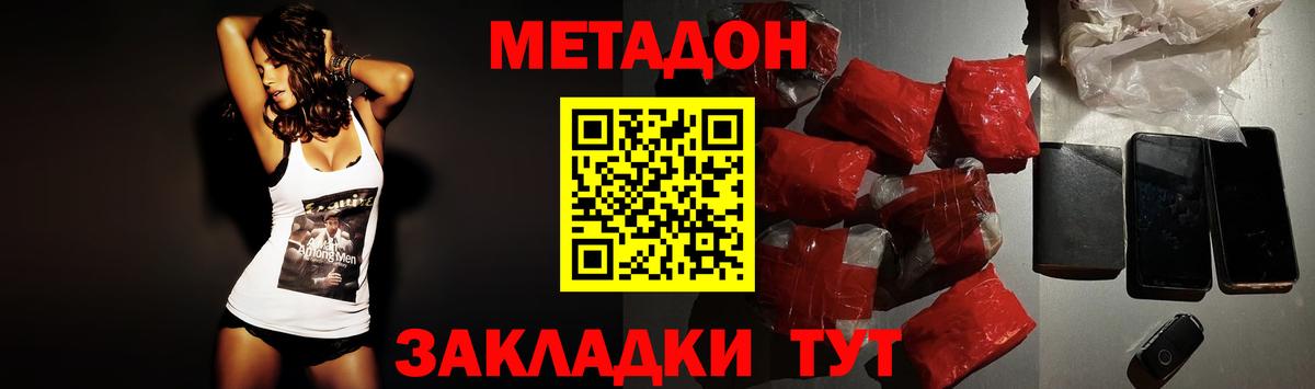 МЕТАДОН VHQ  Вход с VPN  Кудрово 