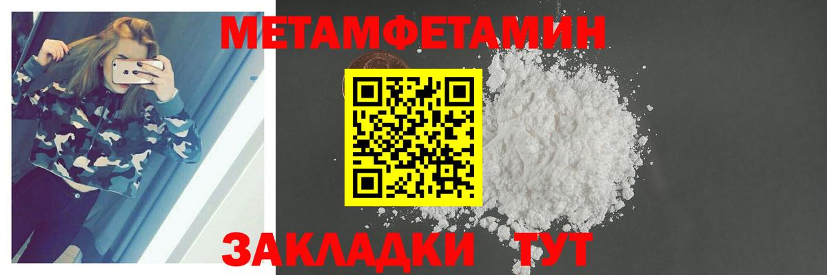 МЕТАМФЕТАМИН витя Кудрово