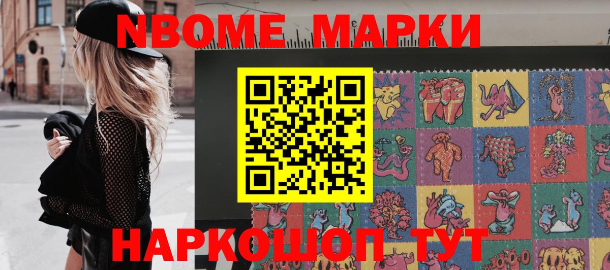 Марки NBOMe 1,8мг  купить наркотики сайты  Кудрово  Марки NBOMe  Вход с VPN  Марки NBOMe 1,8мг 