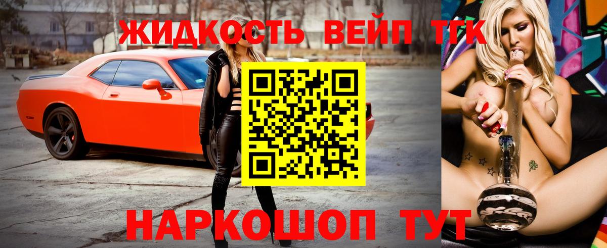 Дистиллят ТГК гашишное масло Кудрово